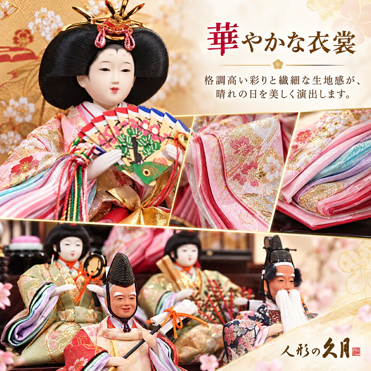 雛人形 久月 十五人飾り アクリルケース飾り 小芥子 幅62cm ひな人形 ケース飾り ...