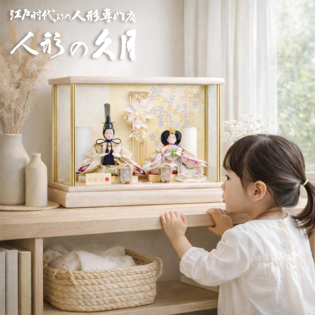 楽天市場】ひな人形 久月 オルゴール付きの通販