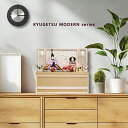 雛人形 久月 KYUGETSU MODERN series コンパクト収納飾り モダン よろこび雛 親王 (S-37221)