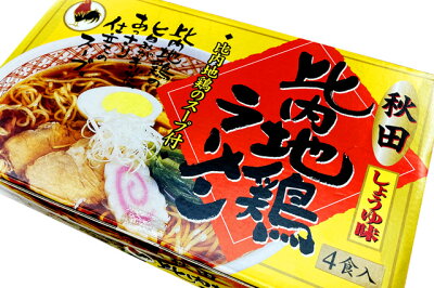 桜竹オンラインショップ楽天市場店 比内地鶏ラーメン 醤油味 4人前 秋田 お土産 しょうゆ味 画像2
