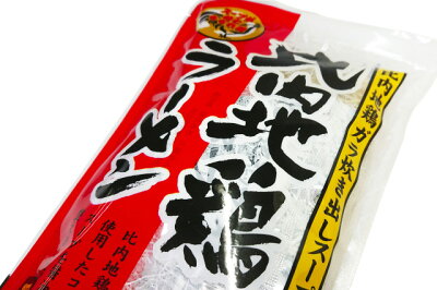 桜竹オンラインショップ楽天市場店 【土日祝も営業中!!15時迄のご注文は即日発送可】比内地鶏ラーメン 醤油味 2人前 画像2