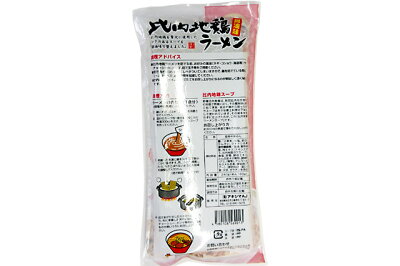 桜竹オンラインショップ楽天市場店 【土日祝も営業中!!15時迄のご注文は即日発送可】比内地鶏ラーメン 醤油味 2人前 画像3