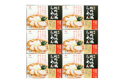 桜竹オンラインショップ楽天市場店 【15時迄のご注文は即日発送】比内地鶏ラーメン 醤油味 12人前セット