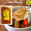 【青空レストラン】いぶりがっこ おかずがっこ甘辛 スライスカット 秋田の漬物