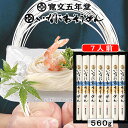 寛文五年堂 いなにわそうめん《紙化粧箱入 約5~6人前》稲庭 秋田 素麺 乾麺 お中元 お歳暮 お礼 お祝い 内祝 ご挨拶 景品 記念品 志 お返し