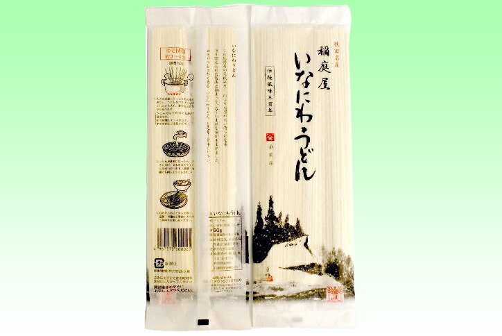 稲庭うどん 稲庭屋 紙箱入り《80g×5袋 5人前 つゆ付 乾麺》 G-20　父の日 お中元 お歳暮 お礼 お祝い お返 し内祝 プレゼント ギフト人気商品 2