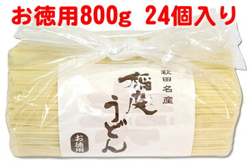 【送料無料・割引】徳用切り落し稲庭うどん はしっこ1kg×24個セット【東北復興_秋田県】【秘密のケンミンSHOW】