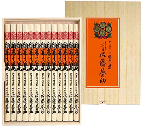 八代佐藤養助稲庭うどん(木箱入り)