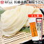 八代目佐藤養助 稲庭うどん 2人前 化粧箱入 MYS10N《乾麺》 贈答 ギフト・お返し・景品などにどうぞ 稲..