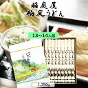 稲庭うどん 稲庭屋 紙箱入り PK-50《150g×9袋 13〜14人前 つゆ無し 乾麺》 お歳暮 お中元 お礼 お祝い お返 し内祝 プレゼント ギフト 贈答...