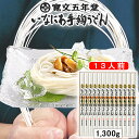 稲庭うどん 寛文五年堂13人前 UTR-50 木箱入 秋田 乾麺 お歳暮 お中元 内祝い お祝い 香典返し 贈り物 贈答 ギフト プレゼント いなにわうどん