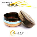 樺細工 「キャニスター(小)」 アクアブルーちらし皮 茶筒・コーヒー豆入れ 秋田伝統工芸 桜皮細工