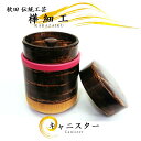 樺細工 「キャニスター 大」 チェリーピンク鞣皮 茶筒・コーヒー豆入れ 秋田伝統工芸 桜皮細工【コンビニ受取対応商品】