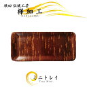 樺細工 「Plain」 トレイ 秋田伝統工芸 桜皮細工