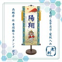 名前旗 端午の節句 名入れ掛け軸 白馬武者 《大》 透かし家紋入り・スタンド付き【納期約2週間】KTB-004B【コンビニ受取対応商品】