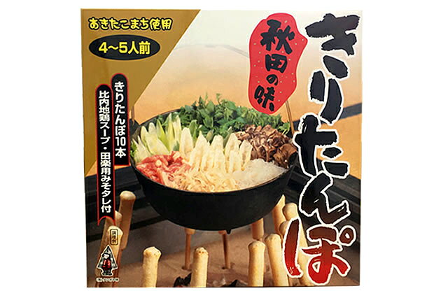 きりたんぽセット　比内地鶏スープ鍋・焼ききりたんぽ みそ田楽付き TH-10 4〜5人前・真空レトルトパック タンポヤ林 2