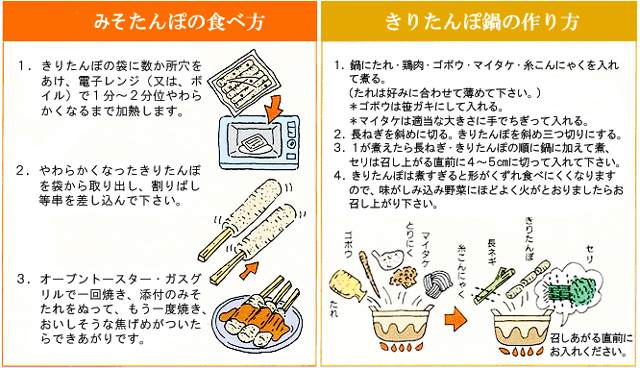 きりたんぽセット　比内地鶏スープ鍋・焼ききりたんぽ みそ田楽付き TH-10 4〜5人前・真空レトルトパック タンポヤ林 3