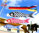 【鯉のぼり】昴 1.2m ベランダ手すりセット 五色吹流し こいのぼり
