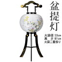 盆提灯 花印綾型蒔絵 絹二重絵入 送料無料 8406-11-430