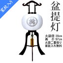 家紋入り盆提灯13号 送料無料 美吉野 絹二重無地《8432-GJ-034》【納期約2週間】