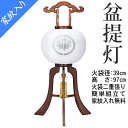 家紋入り盆提灯13号 雅木目絹二重無地 簡単組立(8436-GJ-034)送料無料【納期約2週間】
