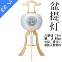 家紋入れ盆提灯11号 柾絹 二重無地 送料無料 8449-11-004【納期約2週間】