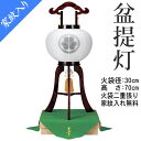 家紋入り盆提灯10号 銘木桜絹二重無地《8550-10-004F》送料無料【納期約2週間】