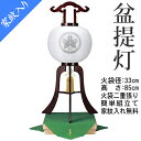家紋入り盆提灯11号 送料無料 銘木桜 絹二重無地 簡単組立《8551-11-004G》 【納期約2週間】