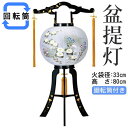 盆提灯 廻転行灯あかり11号 送料無料 銀杏蒔絵 絵入 8605-11-705