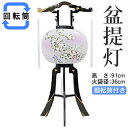 盆提灯 廻転行灯12号 あかり 送料無料 綾型蒔絵 絵入 《8606-12-721》