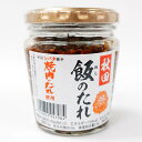 秋田 飯のたれ シバタ焼肉のタレ