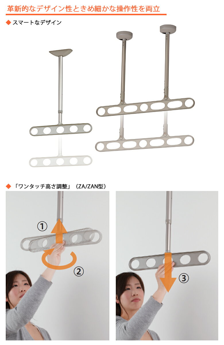 【川口技研】【軒天用物干し】【ベランダ天井】 ホスクリーン ZAN-0750-PW ピュアホワイト