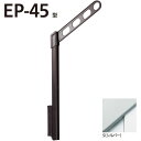 【川口技研】 腰壁用ホスクリーン上下式 スタンダードタイプ EP-45-S シルバー 1セット(2本組) ep45s