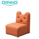 【今だけ!スーパーセール限定10%off!】【omoio オモイオ】キッズソファ1P クマ W360×D400×H470×SH220mm KS-1P-BE (旧...