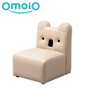 【今だけ!スーパーセール限定10%off!】【omoio オモイオ】キッズソファ1P コアラ W360×D400×H470×SH220mm KS-1P-KO