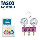 TASCO ボールバルブ式ゲージマニホールドキット R410A/R32 TA122GB-1
