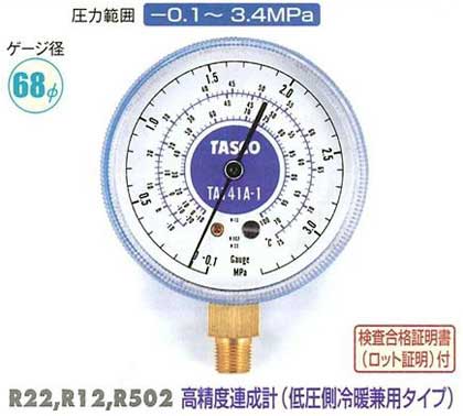 □ゲージ外径68φ 振動吸収機能付（針の震えがありません。）□R12、R22、R502飽和温度目盛付□ゲージ取付ネジ径…1/8 NPT 0点調整機能付□圧力範囲…-0.1〜3.4MPa□ゲージ外径…68φ□適用…冷暖兼用タイプ（ヒートポンプタイプ）暖房時の運転圧力を測定できるように低圧側圧力計の圧力値が高圧力に設定されています。●この商品はメーカー取寄せ品です●この商品は複数店舗と在庫を共有しています●不具合ある商品、配送中の破損、商品の瑕疵のみ、商品の返品をお受けしております