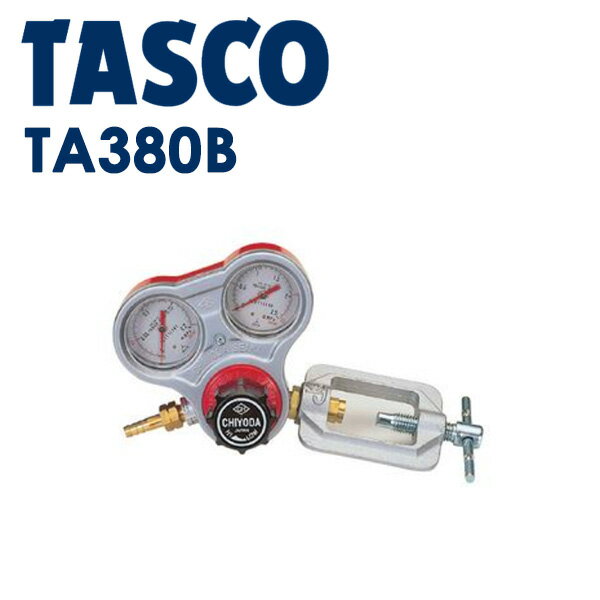 TASCO アセチレン調整器 (逆火防止器付) TA380B