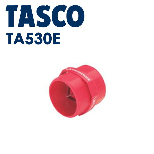 □適合銅管径・・・1/8″〜1″1/2（3〜36mm）内面・外面のバリ取ができます。バリ取りをしないとガス漏れをおこす可能性があります。バリ取りは大事な作業です。●この商品はメーカー取寄せ品です●この商品は複数店舗と在庫を共有しています●不具合ある商品、配送中の破損、商品の瑕疵のみ、商品の返品をお受けしております