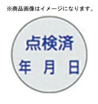 【店内商品ポイント5倍！8月25日限定！】TASCO 証標ステッカー点検済(10枚入) TA969D-3