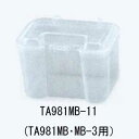 TASCO ミニケース 96×73×65mm TA981MB-11(4)