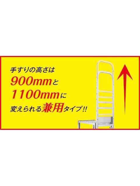 【アルインコ】4128用片側開口手すりセット 左右共通 CSBT4GL (代引き不可)