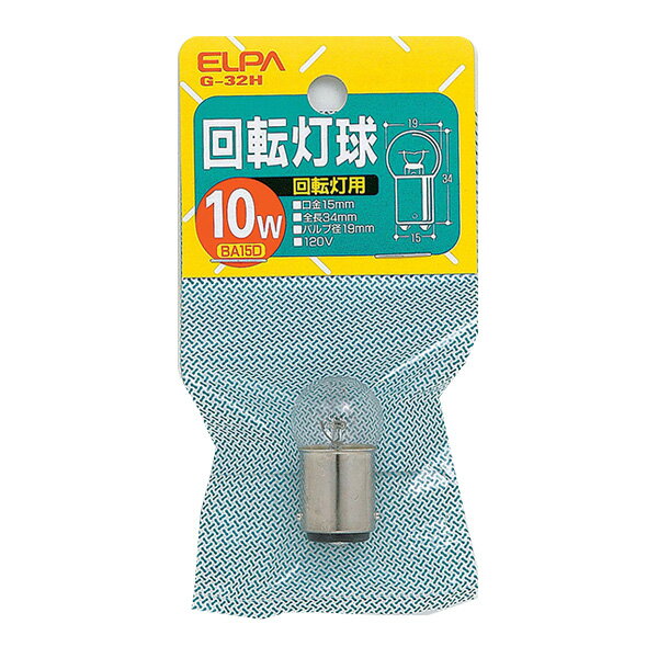 【ELPA】回転灯用球 G-32H 120V/10W