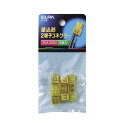 【ELPA】差込み型コネクター2 P-2H