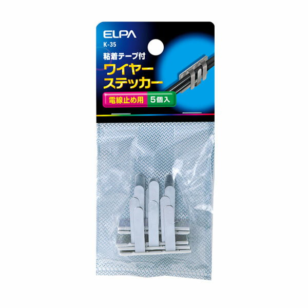 【ELPA】ワイヤステッカー（5入） K-35