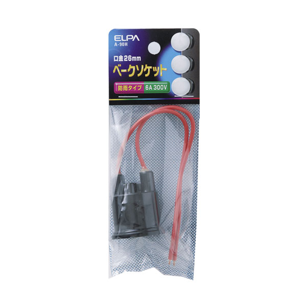 【ELPA】ベークソケット A-90H