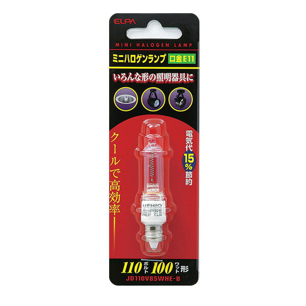 【ELPA】ミニハロゲンランプ JD110V85WH