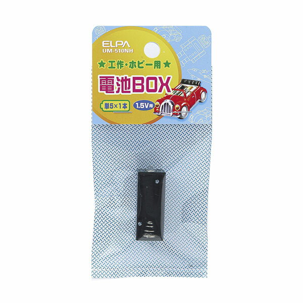 ELPABOX 51 UM-510NH