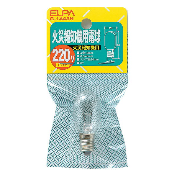 【ELPA】火災報知機用電球　G-1443H