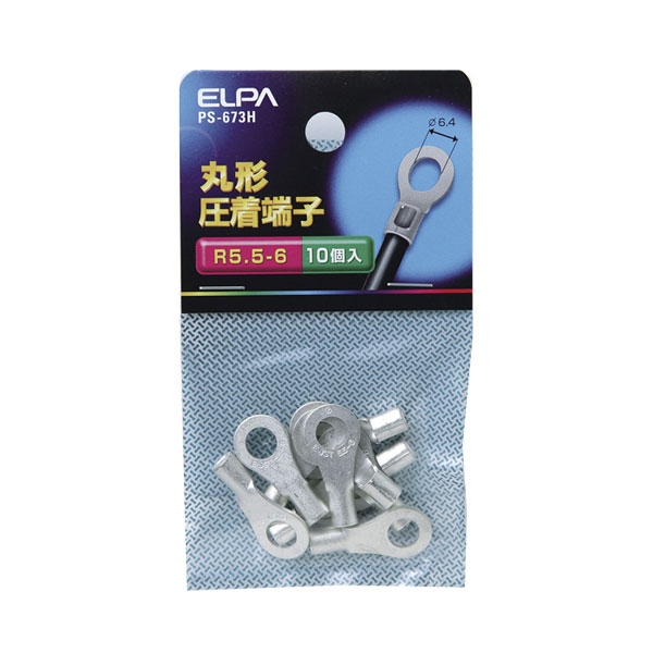 【ELPA】丸端子（R5．5−6） PS-673H